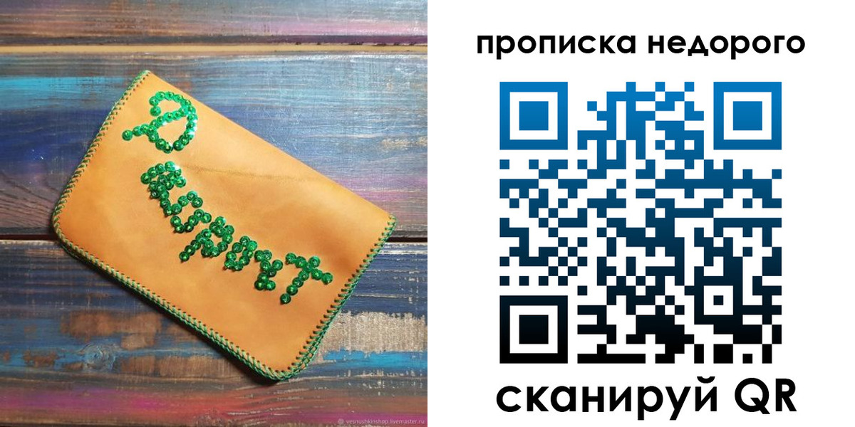 миграционный учет в Светлом