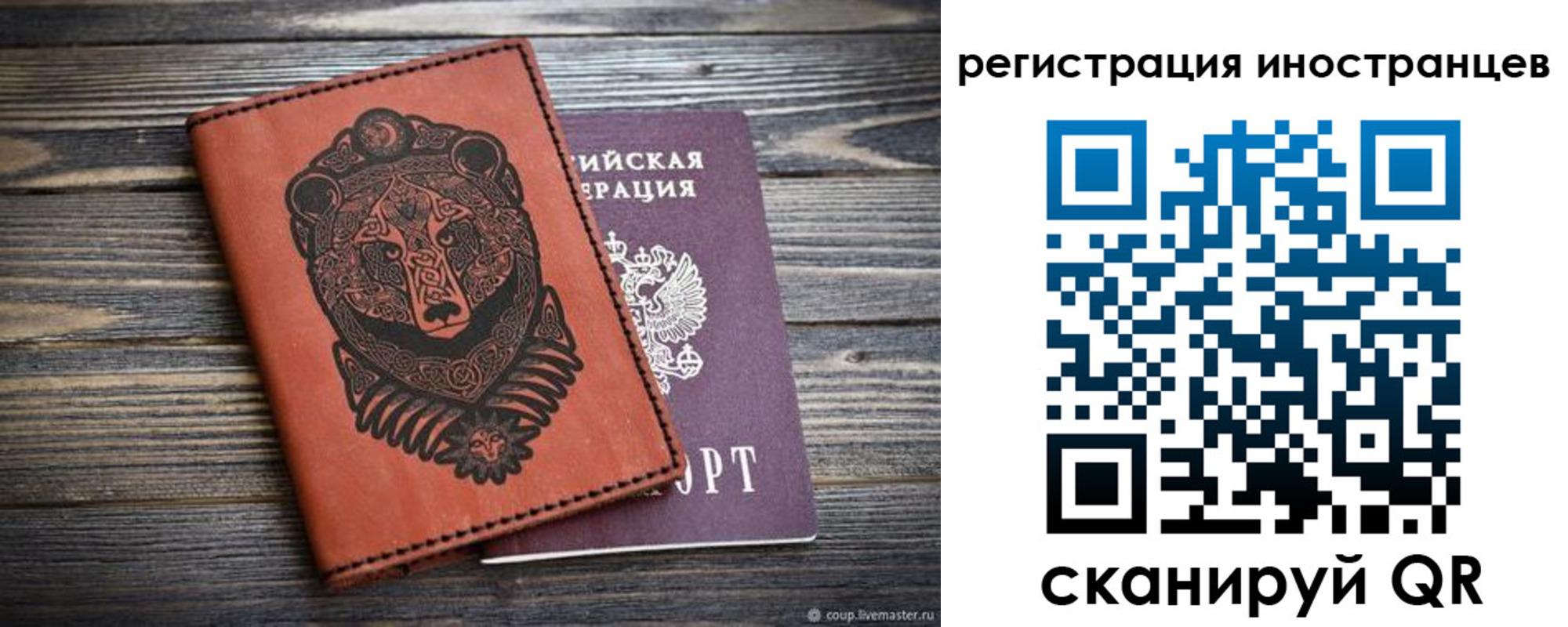 регистрация в Светлом